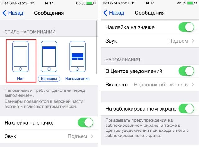 Не приходят сообщения iphone. Уведомление айфона 11 снизу экрана. Всплывающие уведомления на айфон. Убрать уведомления iphone. Как убрать уведомления на айфоне.