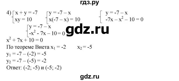 Колягин 8 класс номер 495