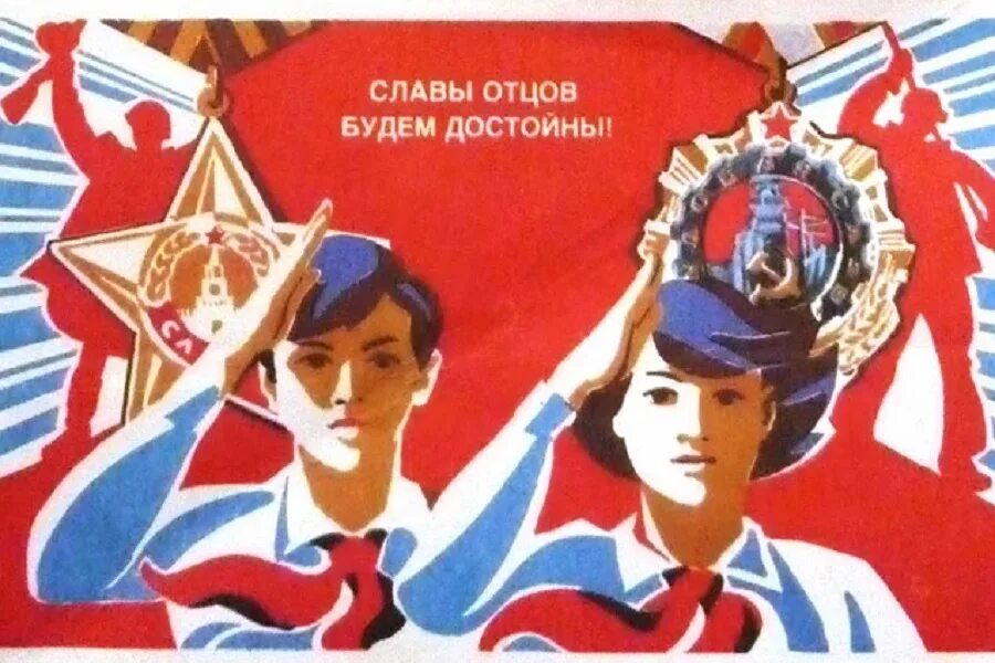 Будь готов песня текст. Пионеры плакаты. Советские плакаты пионеры.