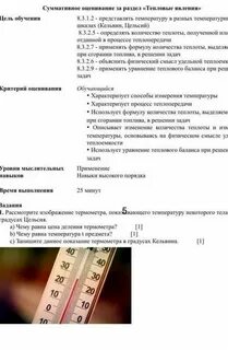 Сор по физике