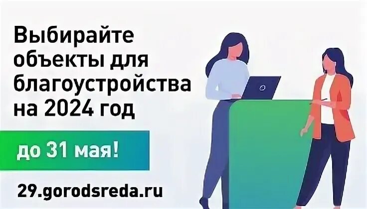 Регионы голосующие дистанционно 2024