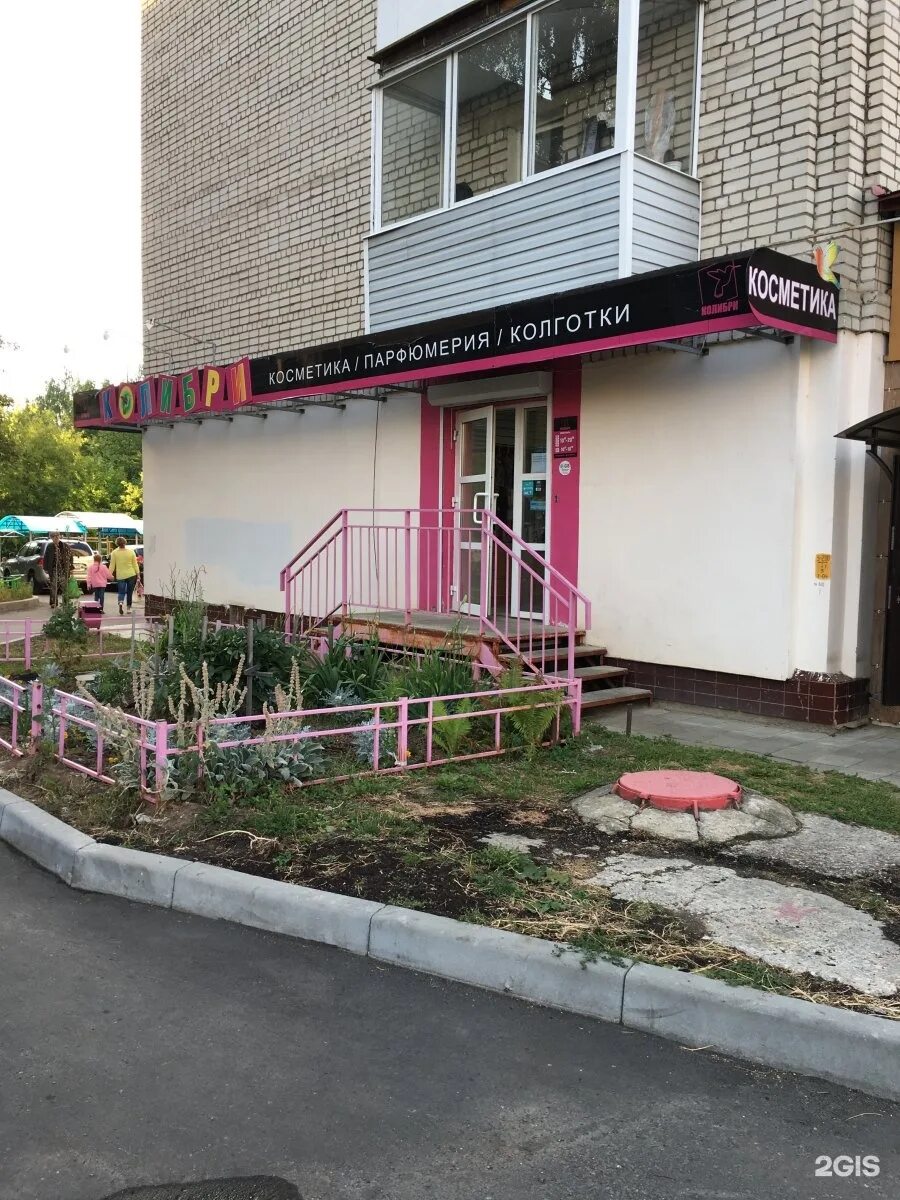 Пушкина 28 сыктывкар. Колибри эжва. Магазин колибри сыктывкар. Колибри эжва. Зоомагазин эжва мира 22/1.