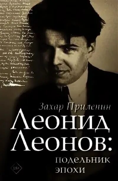 Подельники обложка. Книга подельник века. Подельники обложка. Книга подельник века. Книга подельник века.