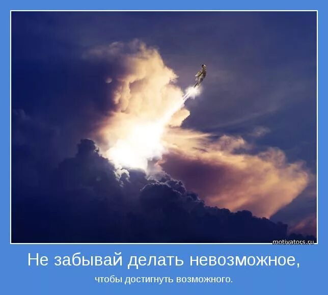 Сделай всё возможное с твоей стороны. Я счастлива цитаты. Мамонт во льду. Счастливые статусы. Делать все возможное.