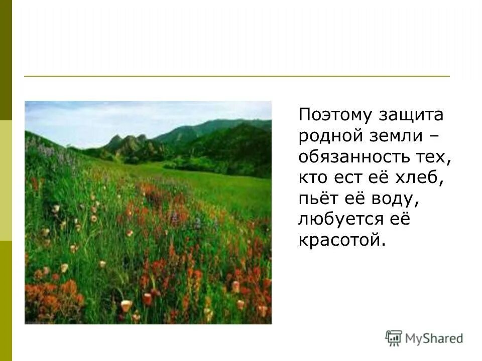 тема защиты родной. плакат на защиту родины. российский солдат рисунок. защитим родную москву. тема защиты родной.