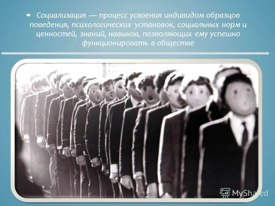 процесс усвоения культуры индивидом это. процесс усвоения культуры индивидом это. функция социализации массовой культуры.