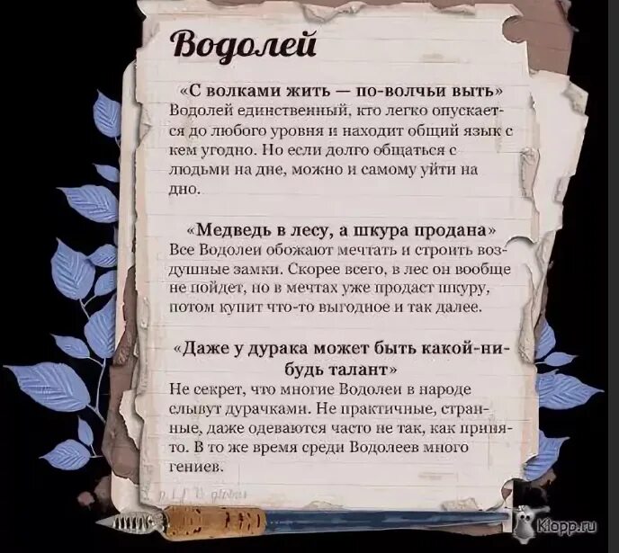 Нравится скорпиону
