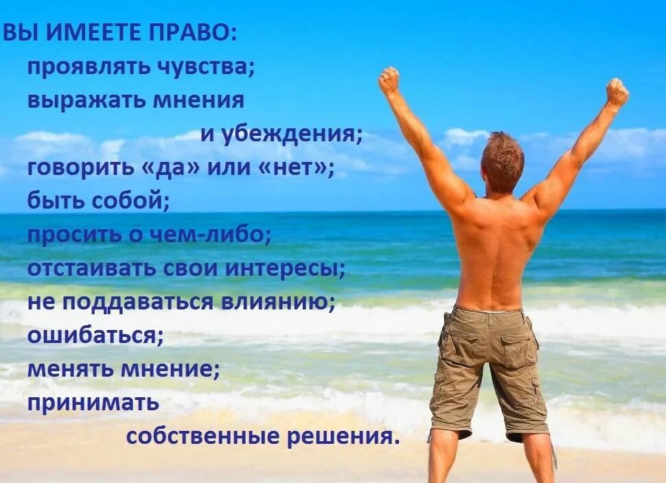 Психология как быть уверенным в себе. Что придает уверенность в себе. уверенность в себе цитаты. цитаты уверенного в себе человека. повышение уверенности в себе.