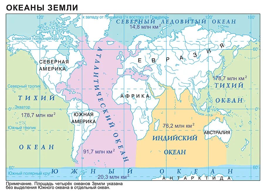 Океаны земли. Сколько океанов на земле на карте. Океаны земли на карте. Местоположение океанов