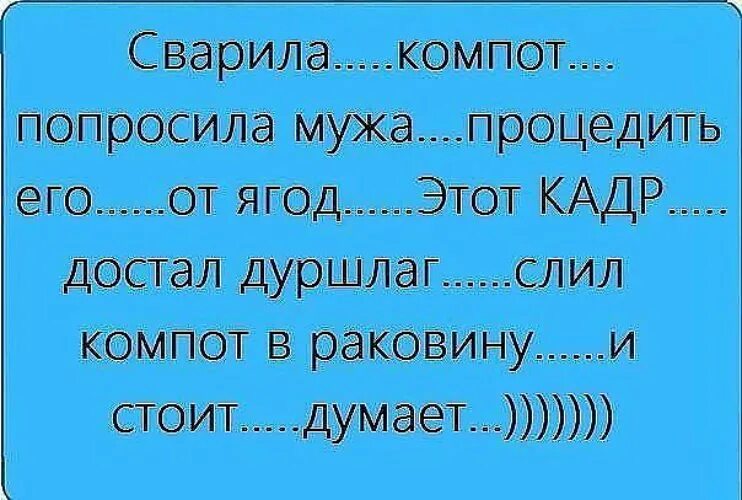 Что приготовить мужу на ужин. Попросила мужа. Попросила мужа сходить в магазин. Анекдот про муму. Мужчина ревнует.