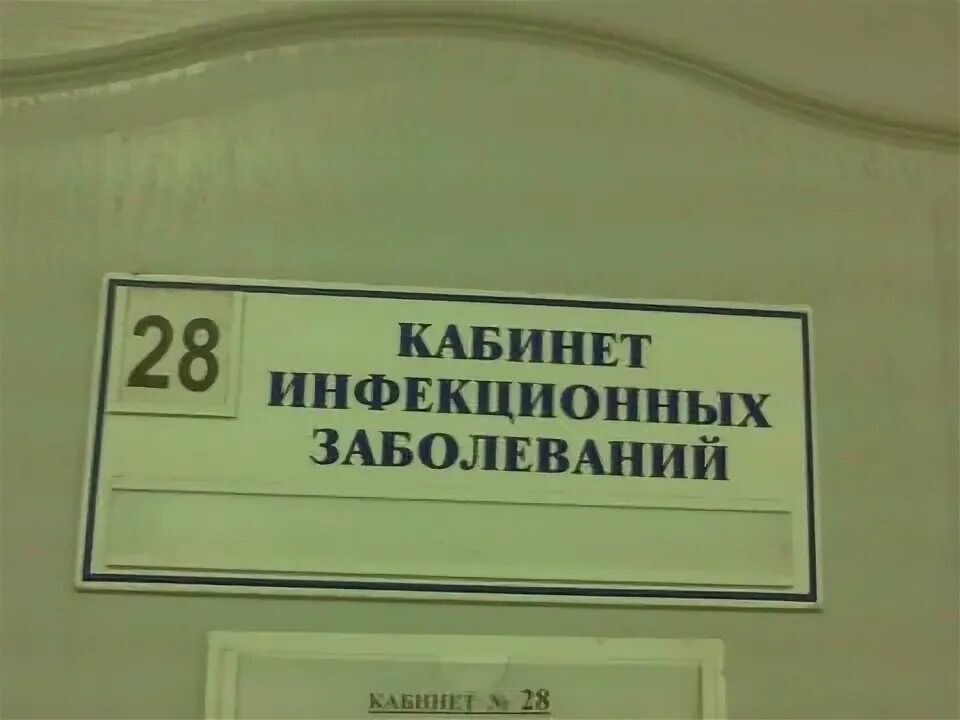 Работа инфекциониста в поликлинике. Инфекционный кабинет в поликлинике. кабинет инфекционных заболеваний в поликлинике. кабинет инфекциониста в поликлинике. работа в инфекционном кабинете.
