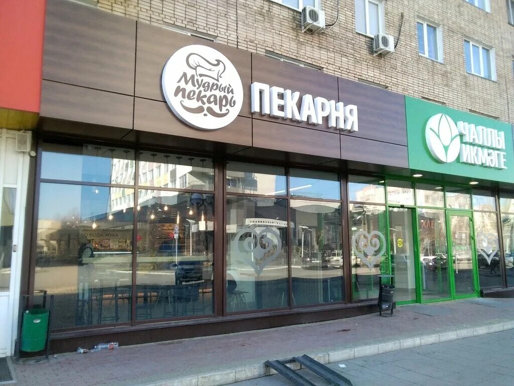 пекарни челны. пекарня набережные челны 52 комплекс. пекарня 28 комплекс набережные челны. Bakery пекарня набережные челны. сармановский тракт 44 в набережные челны.