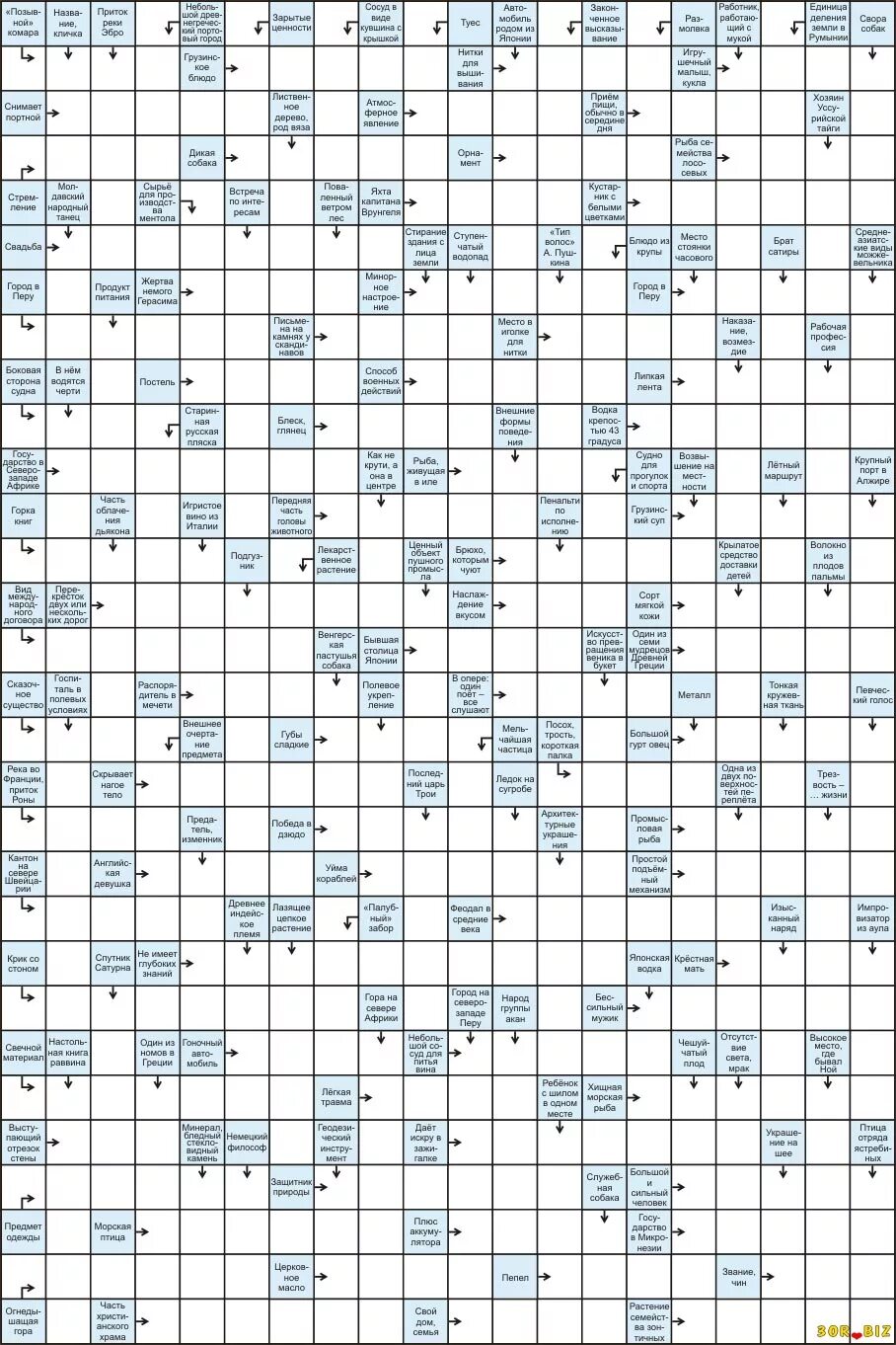 Сканворды 20x30 для Печати (45шт)