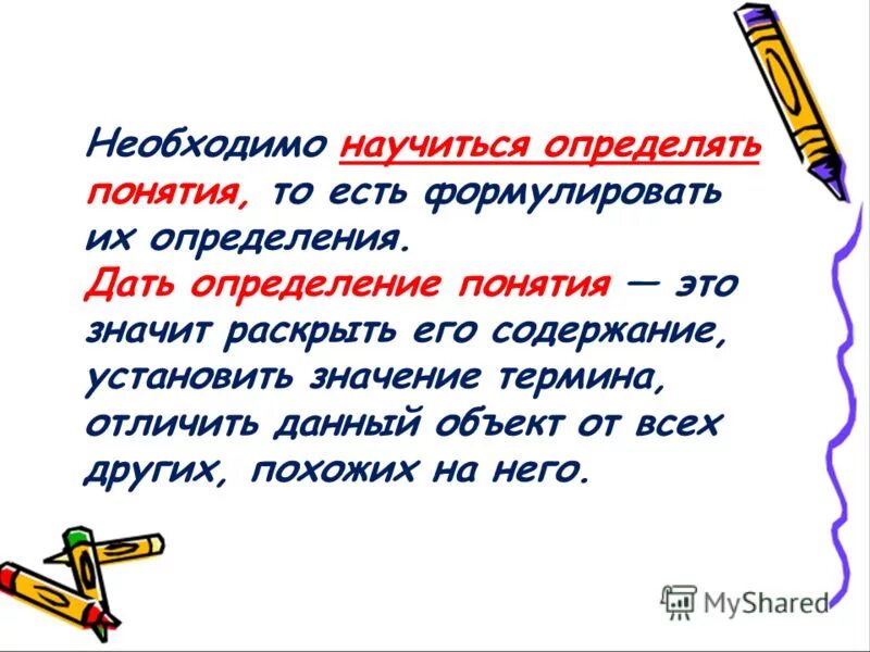 Календарь раскрытия почек. Раскрыть значение. Объективность. Ненасилие пример проявления. Что значит решить задачу.