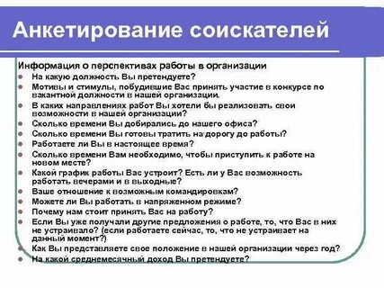 Собеседование на должность бухгалтера вопросы