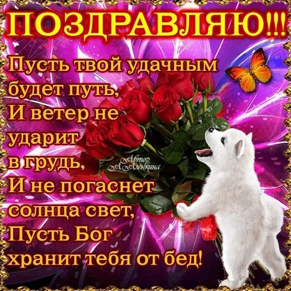 С днем рождения пусть бог хранит тебя. Поздравление пусть. с днем рождения пусть бог хранит.