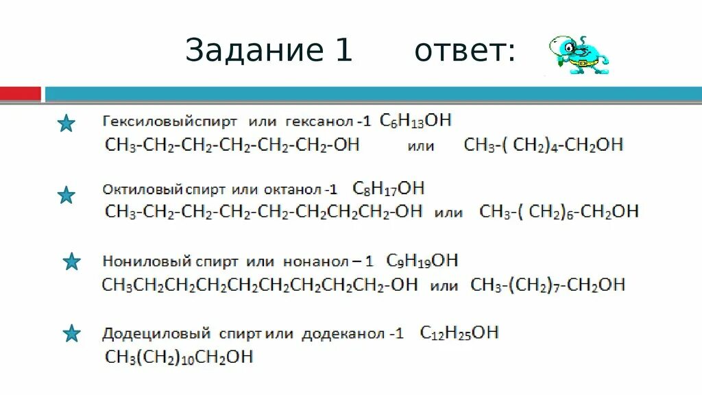 Гексиловый спирт формула. Структурная формула гексанола 1. Структурная формула гексанола 2. Гексанол 2 формула. 1,2-диметил-2-этилциклопентан.