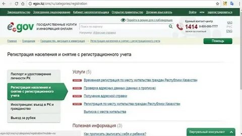 Егов кз дети
