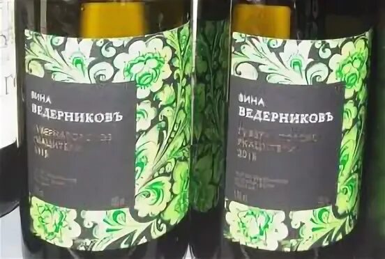 Ведерников вино губернаторское голубок