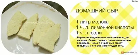 Сыр из молока с лимоном