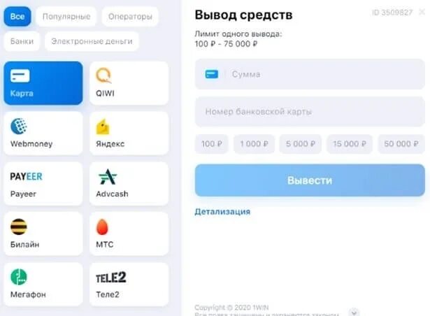 Notcoin как вывести деньги. Notcoin как вывести деньги. 1win вывод средств. Вывод денег. Вывод денег с ютуба.
