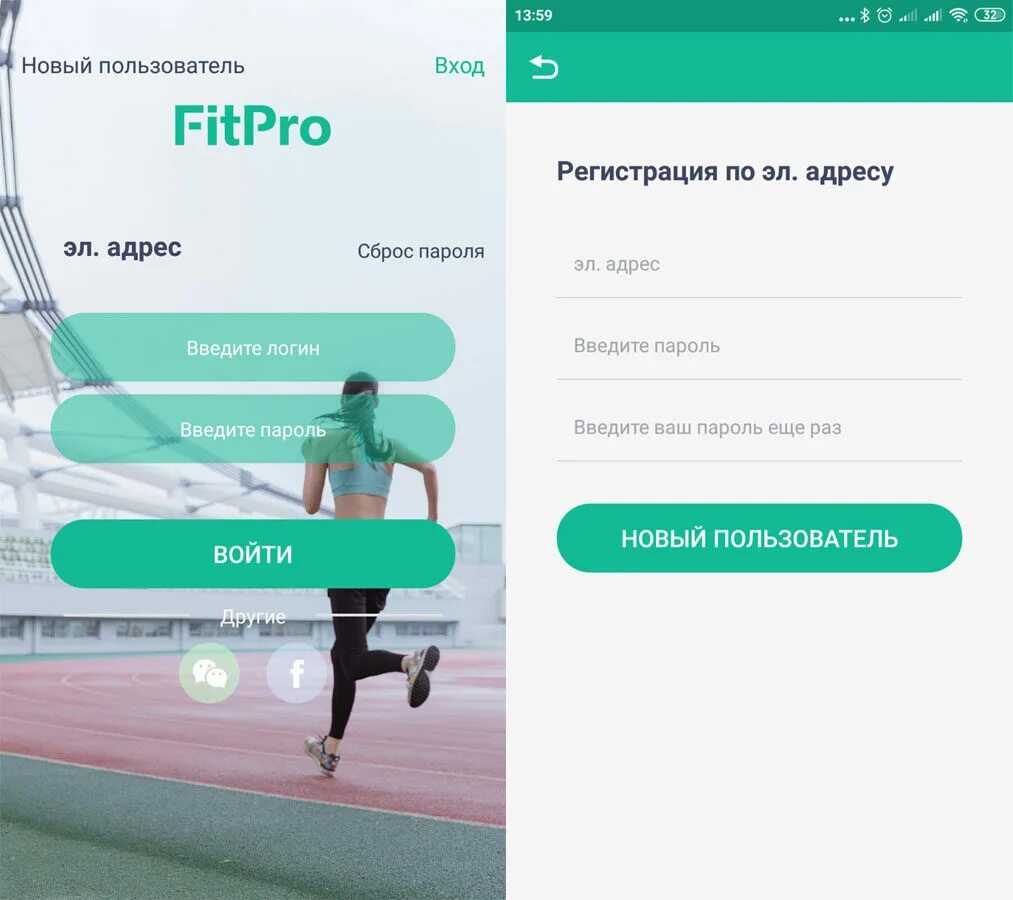 Как подключить приложение фитпро. Fitpro регистрация. fit pro приложение. как зарегистрироваться в приложении fit pro. как зарегистрироваться в fitpro.