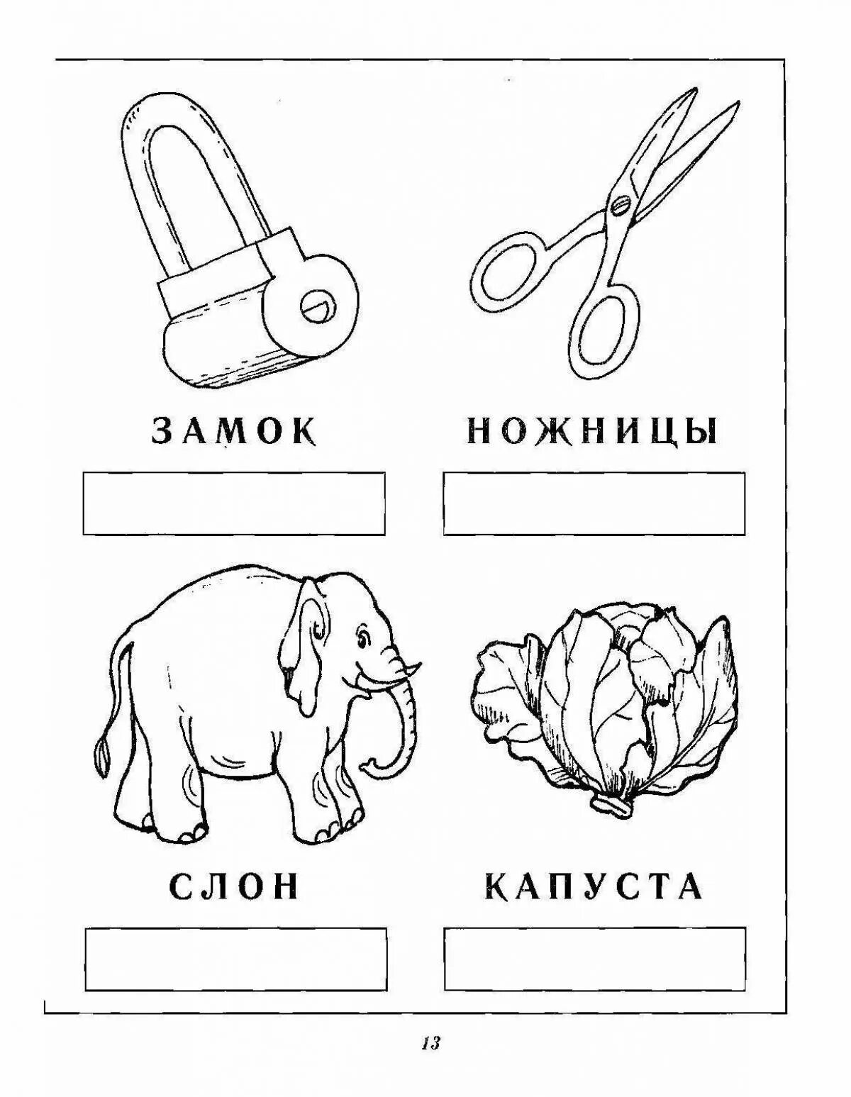 Буква разбить на слоги. Деление слов на слоги для дошкольников. деление слов на слоги схемы. слова и слоги для дошкольников. схемы деления слов на слоги для дошкольников.