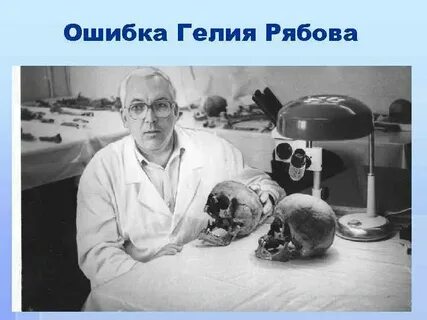 Кто открыл гелий