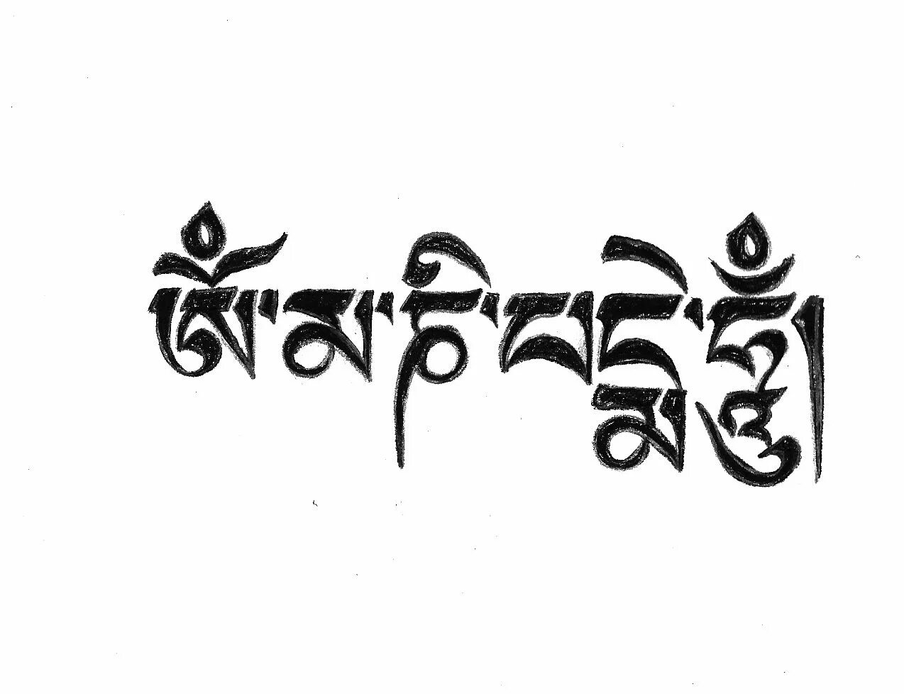 Ом мани Падме Хум Татуировка на санскрите. Татуировка мантра ом мани Падме Хум. Ом мани Падме Хум на санскрите тату. Ом мани Падме Хум тату эскизы.