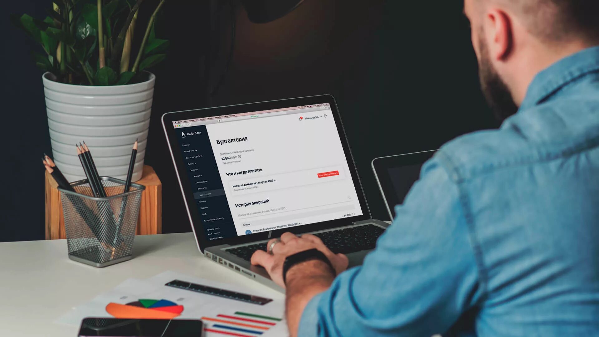 Сервис для ведения бухгалтерии. Онлайн сервис мое дело. Сервис для ведения бухгалтерии. Ведение бизнеса. Бухгалтерские услуги онлайн.