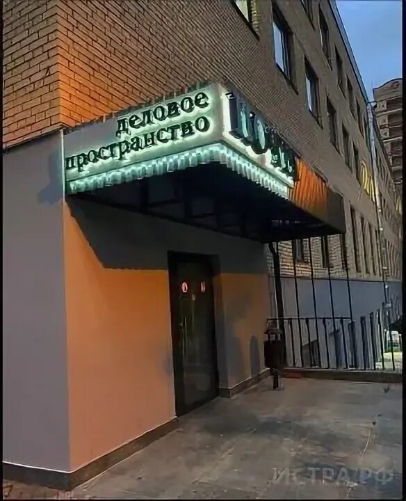 почта истра. почта истра. 75. почта истра ленина. ленина улица город истра.