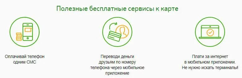 Со скольки можно заводить карту сбербанка. С какого возраста можно оформить карту. С какого возраста можно оформить банковскую карту. Банковская карта со скольки лет. С какого возраста оформляют банковскую карту.