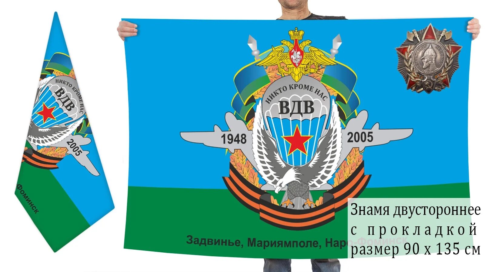 Гв пдп. Знамя 119 гв пдп. 119 гв пдп вдв. флаг 119 гв.пдп вдв. знамя 119 пдп вдв.