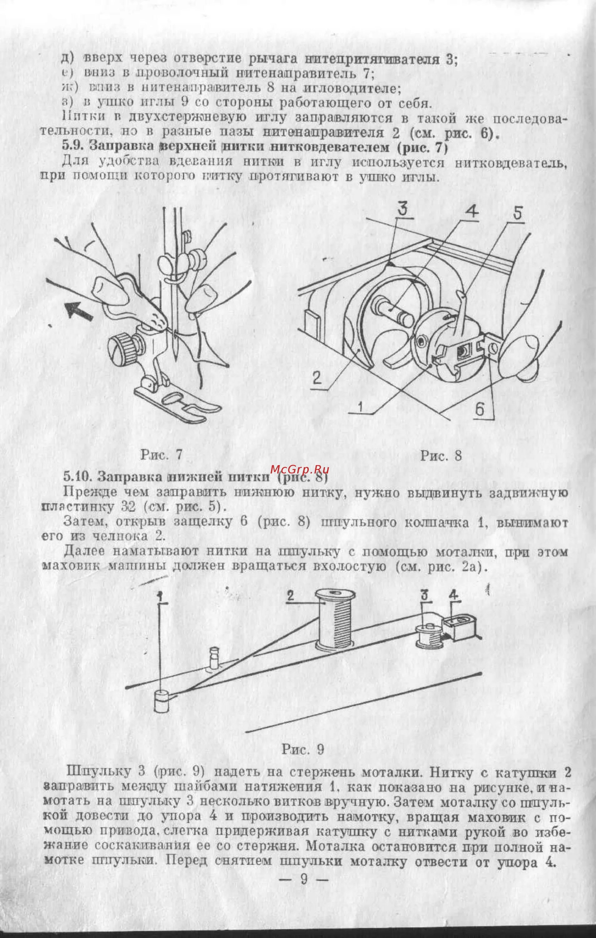 Машинка чайка 142м инструкция