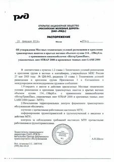 Местные технические условия