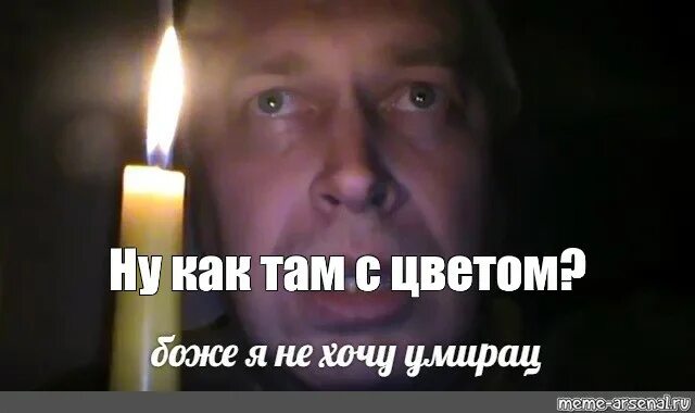 Meme: "Наверное Это мой рай" - All Templates - Meme-arsenal.com