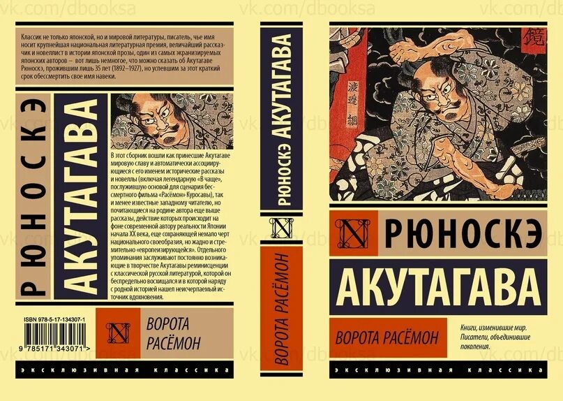 Читать мировую классику