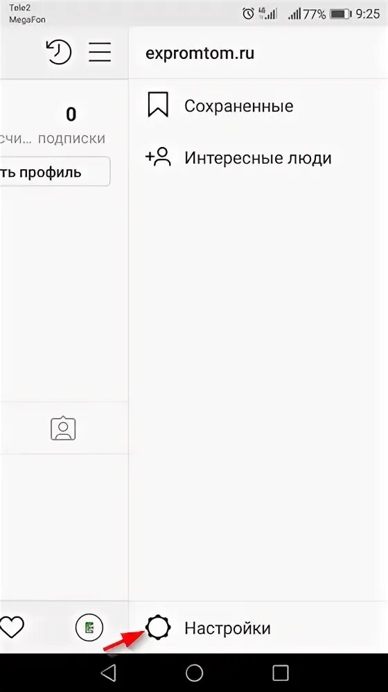 Почему инстаграм выходит из системы. Как выйти из аккаунта инстаграм на айфоне. Почему не работает инстаграм. Завершить сеансы в инстаграмме. Как выйти с аккаунта в инстаграме.
