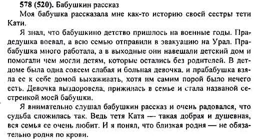 Старые анекдоты. Что значит мямля. Сочинение когда мама училась в школе. Рассказ лев николаевич толстой старый дед и внучок. Дедушка сосед рассказ.