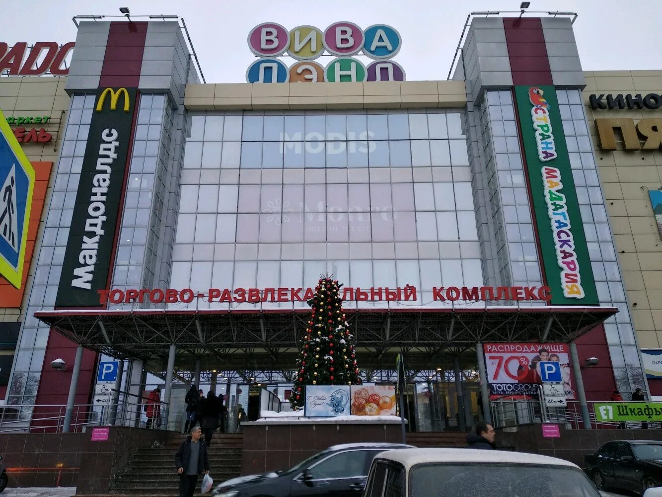 Тц виваленд самара. Тц вива ленд в самаре. Самара вива ленд магазины. Тц вива лэнд самара. Тц виваленд самара.