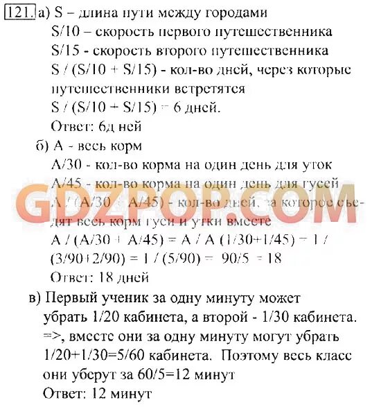 Ответы решебник. Информатика 6 класс номер 121. Информатика 6 класс босова рабочая тетрадь 2 часть номер 121. Гдз по информатике 6 класс босова рабочая тетрадь 2 часть номер. Информатика 6 класс рабочая тетрадь номер 121.