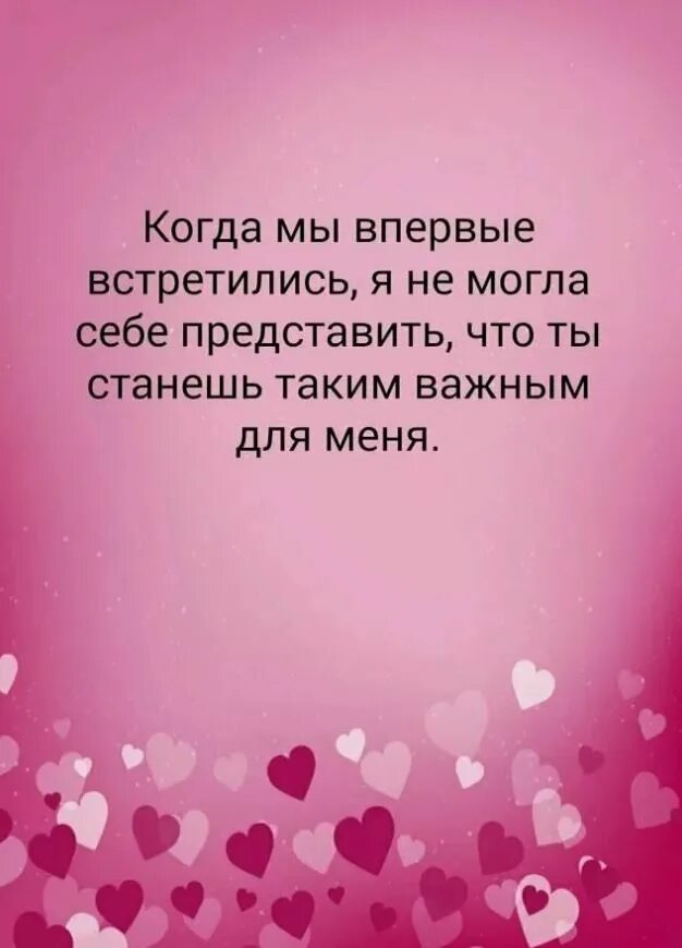Короткие фразы мужчине