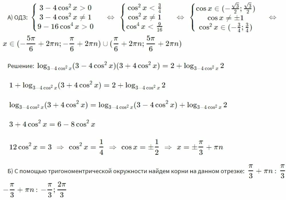 Задания Ларина ЕГЭ по математике. Ларин АА ЕГЭ математика. Ларин ЕГЭ математика профиль. Ларин составитель ЕГЭ математика.