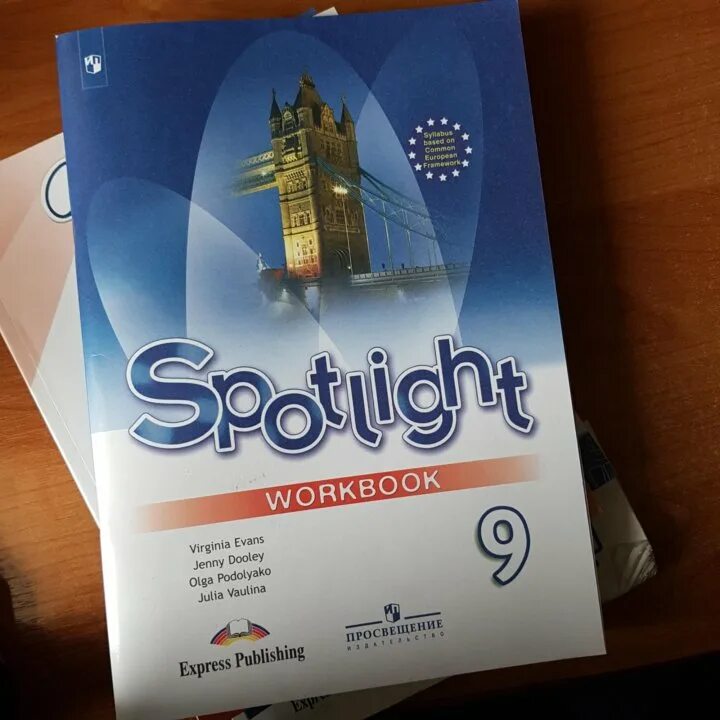 Spotlight 9 класс рабочая тетрадь. Тетрадь спотлайт 9. Спотлайт 9 рабочая тетрадь. Синий Spotlight 9 класс. Тест 6 спотлайт 9 класс