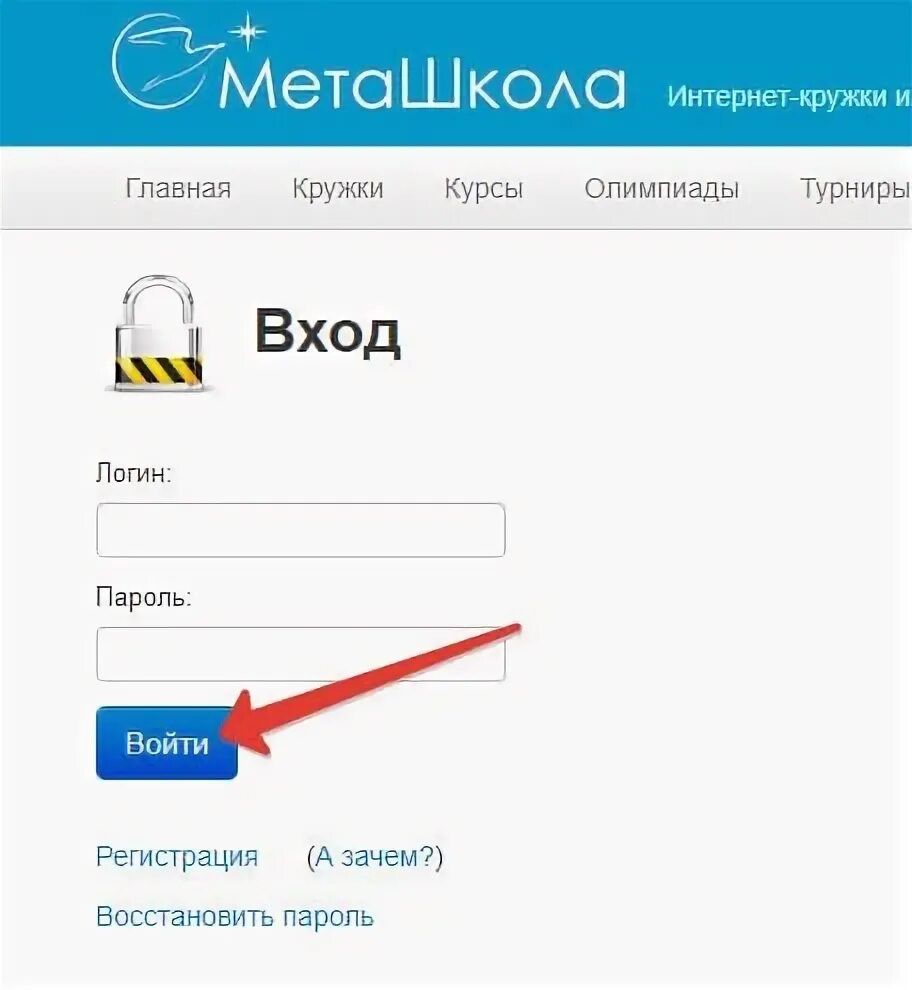 Мета регистрация. МЕТАШКОЛА. Логотип МЕТАШКОЛА. МЕТАШКОЛА вход. МЕТА школа ру.