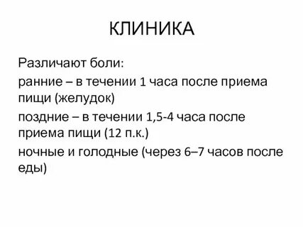 Температура после приема пищи причины
