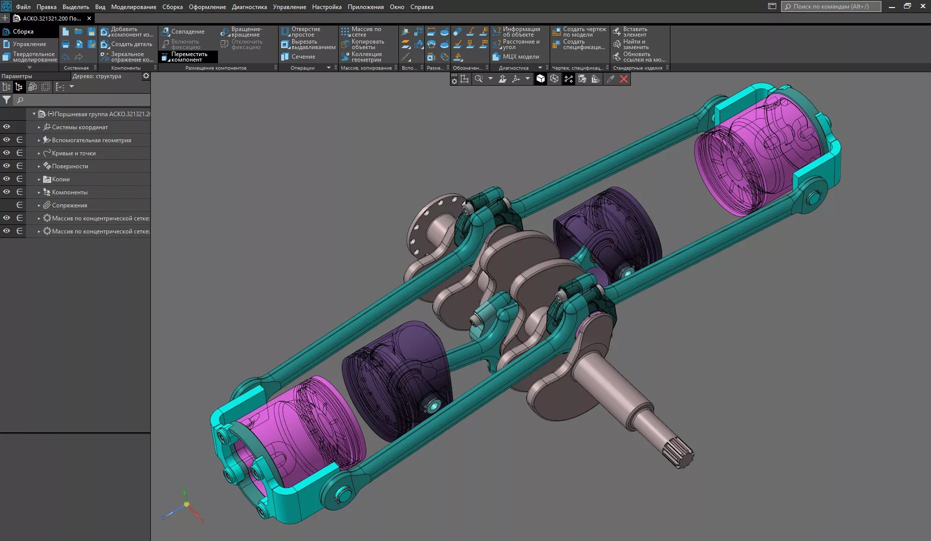 Система трехмерного моделирования компас 3d. Система автоматизированного проектирования компас 3d. CAD система компас 3d. 3д моделирование в компас 3д.