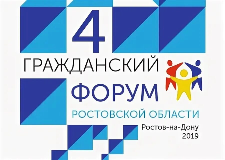 фоторепортаж v гражданского форума ростовской области. единство власти и общества. логотипы гражданских форумов. форум ростов логотип. ростов форум лого.