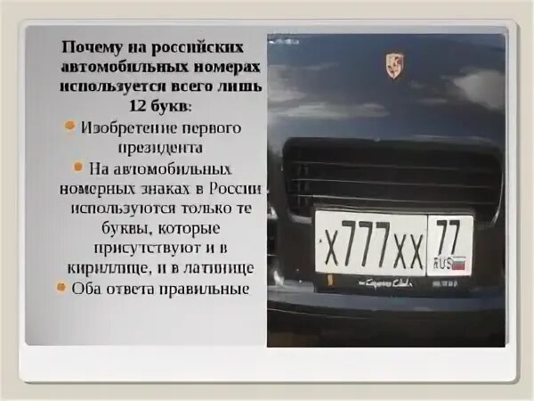 Буквы есть нет