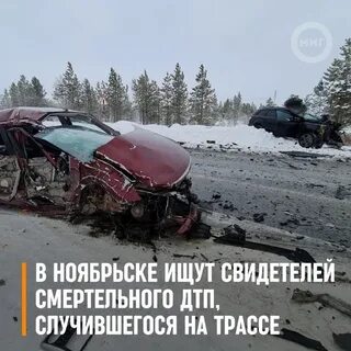 Сургут ноябрьск